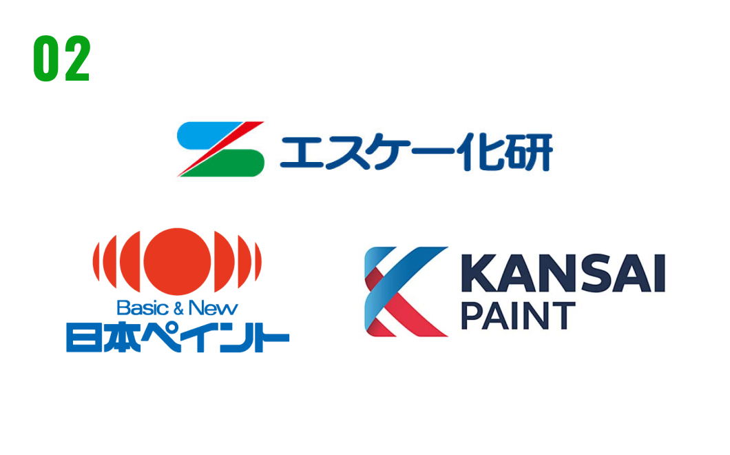 環境に合わせて高品質な塗料を採用